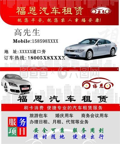 專業(yè)汽車租賃服務(wù)