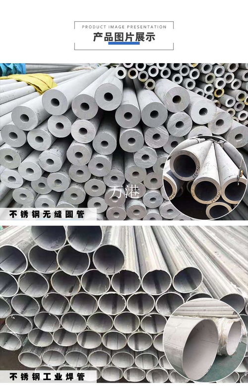 興化市萬港不銹鋼制品廠 不銹鋼管材與加工的專業批發供應商